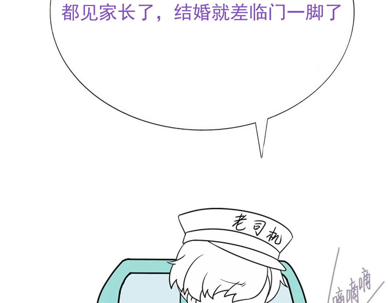 不努力就要当皇夫韩漫全集-092 男人都是大猪蹄无删减无遮挡章节图片 