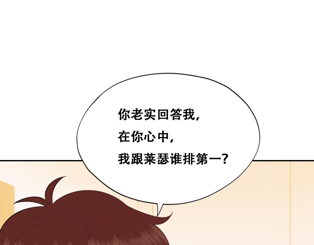 不努力就要当皇夫韩漫全集-095 空人危机无删减无遮挡章节图片 