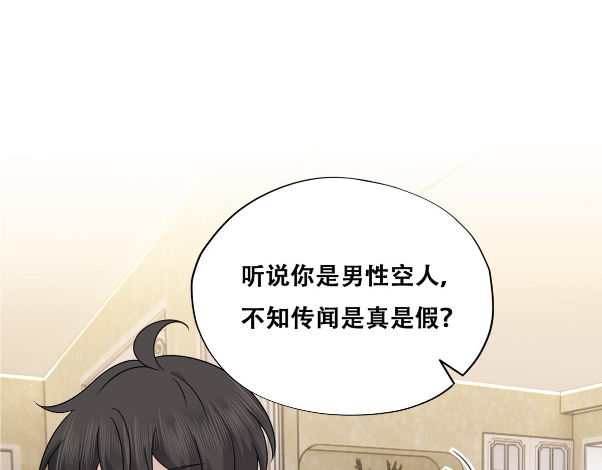 不努力就要当皇夫韩漫全集-097 谈判无删减无遮挡章节图片 