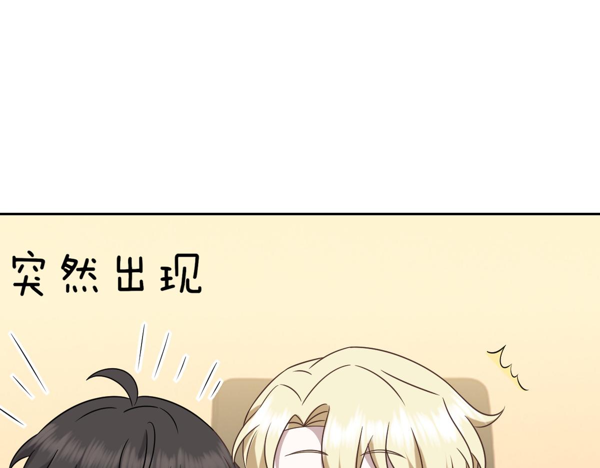不努力就要当皇夫韩漫全集-097 谈判无删减无遮挡章节图片 