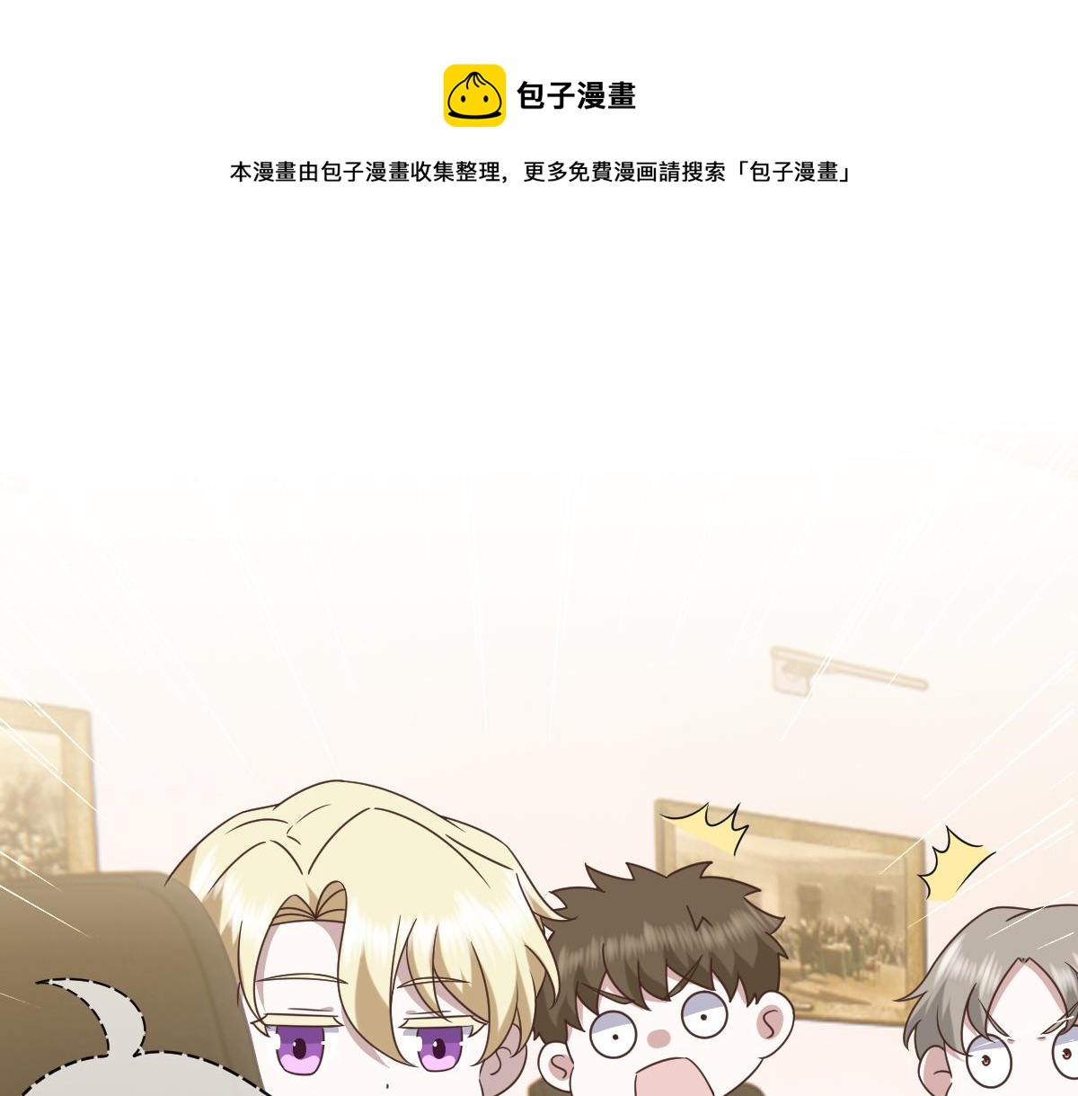 不努力就要当皇夫韩漫全集-097 谈判无删减无遮挡章节图片 