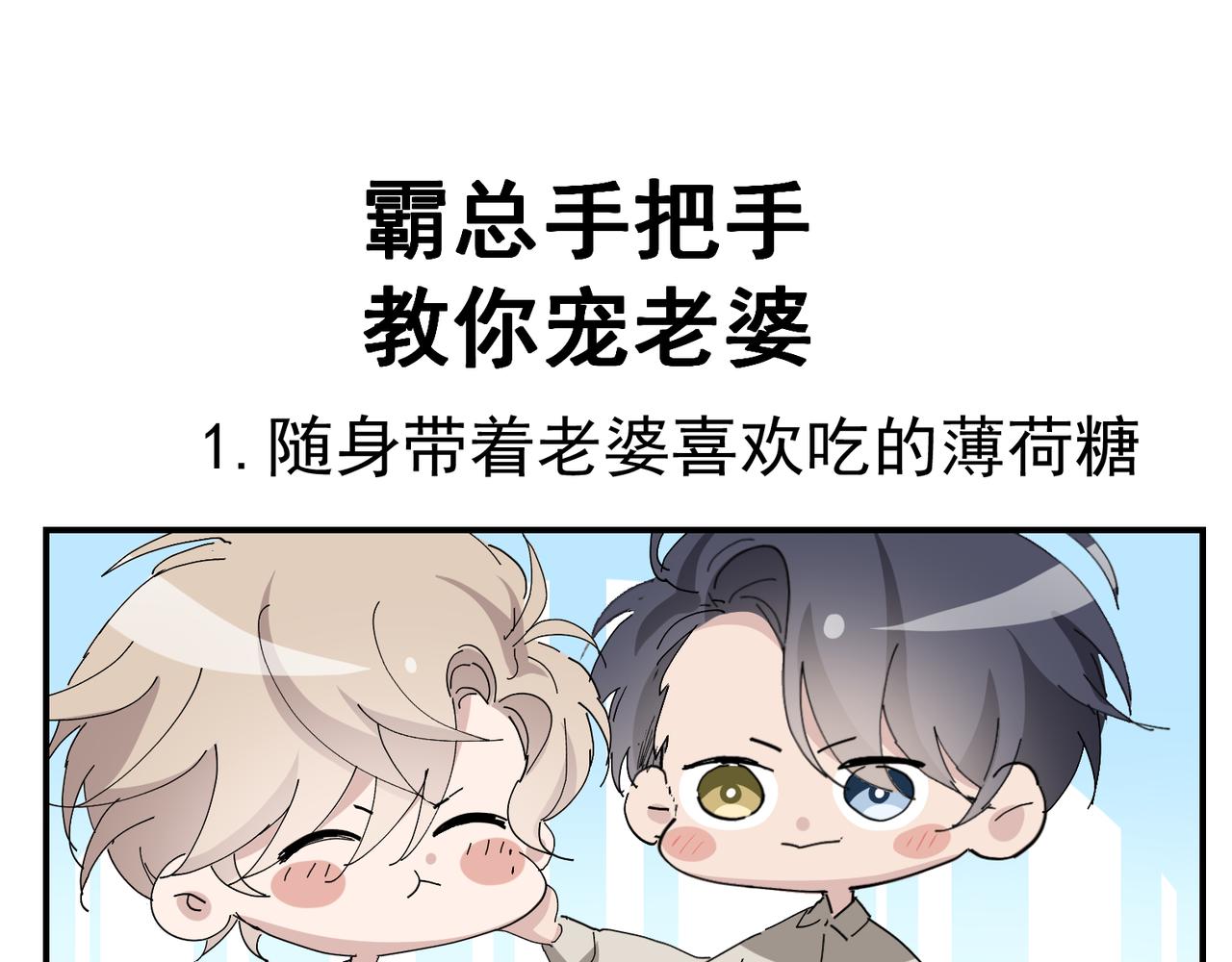 不努力就要当皇夫韩漫全集-097 谈判无删减无遮挡章节图片 