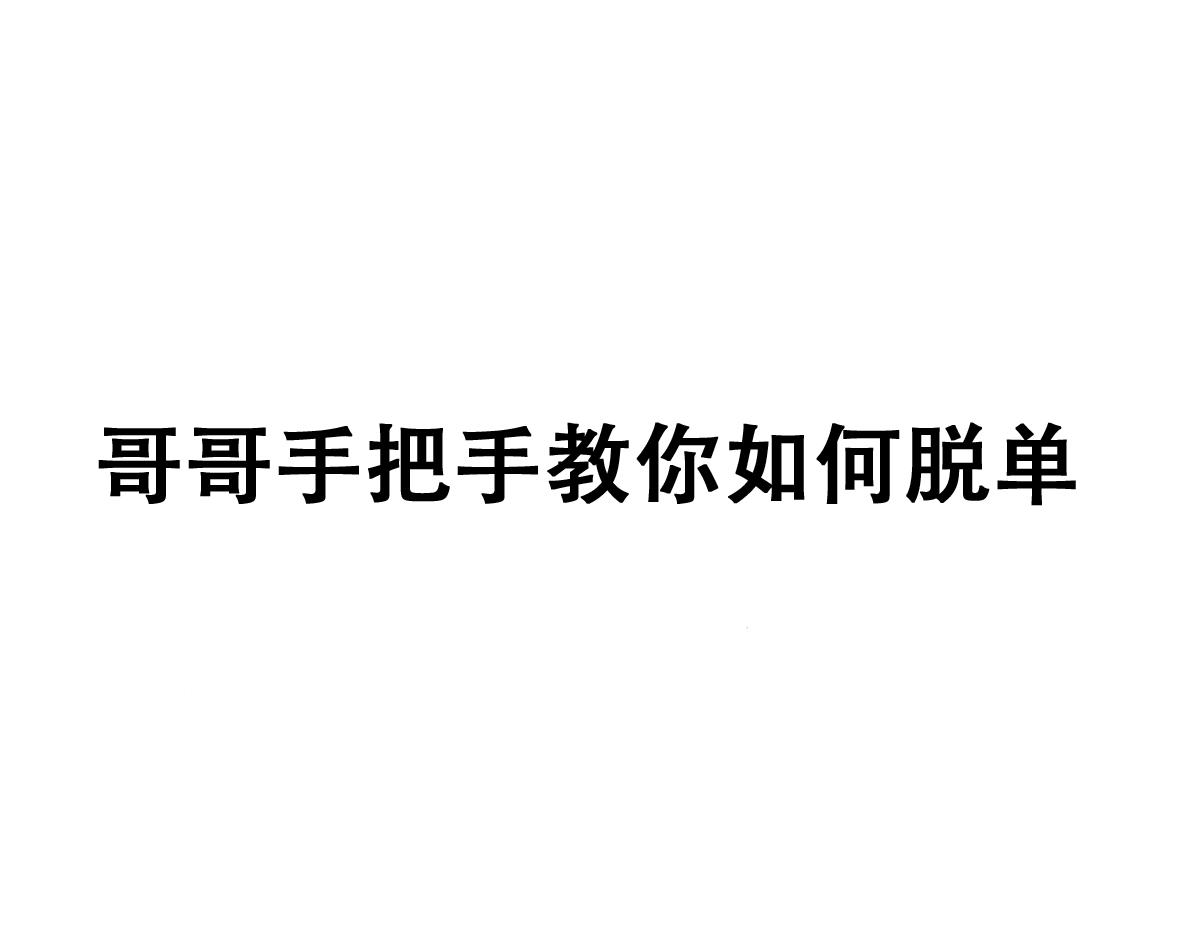 不努力就要当皇夫韩漫全集-099 被教训无删减无遮挡章节图片 