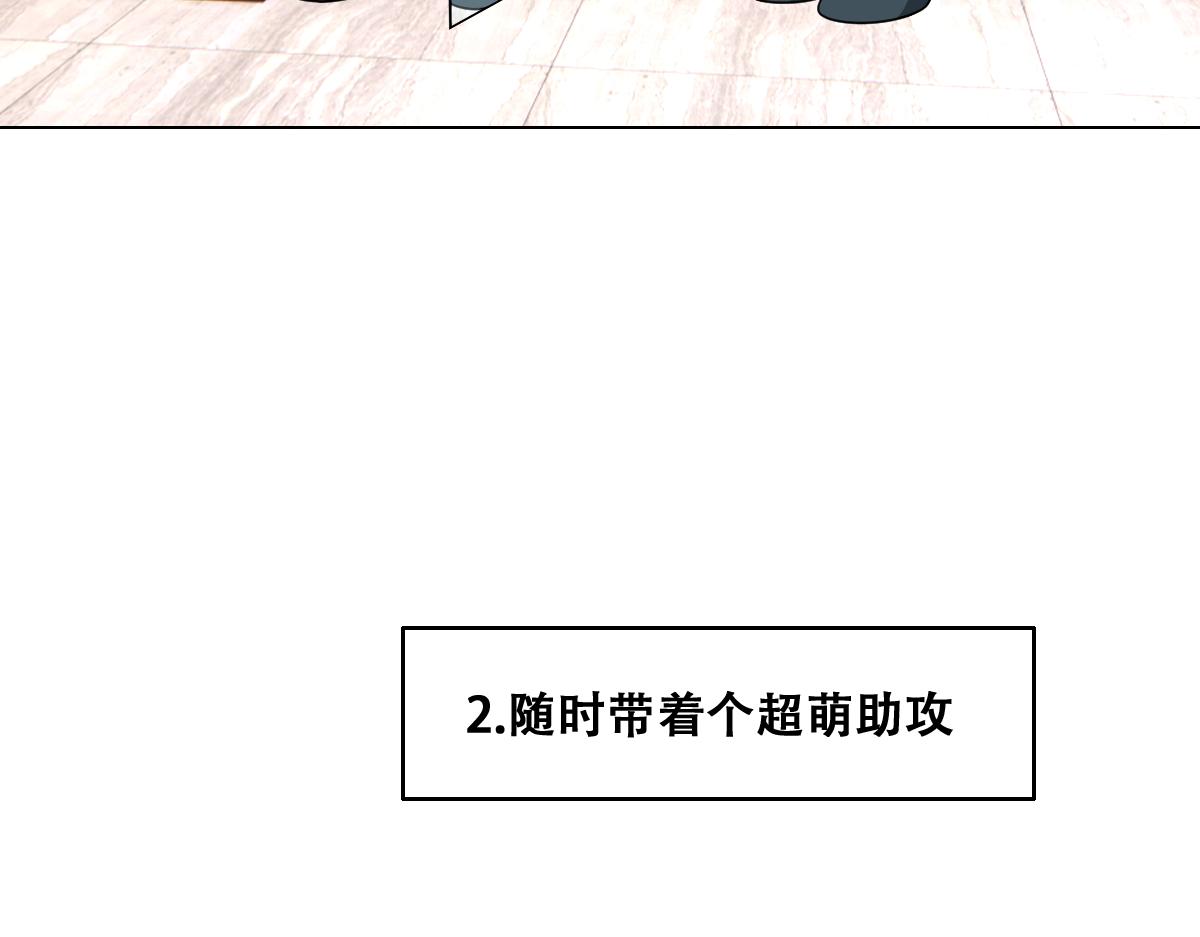 不努力就要当皇夫韩漫全集-099 被教训无删减无遮挡章节图片 
