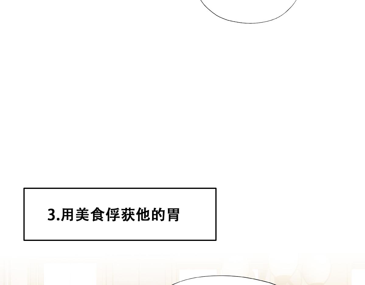 不努力就要当皇夫韩漫全集-099 被教训无删减无遮挡章节图片 