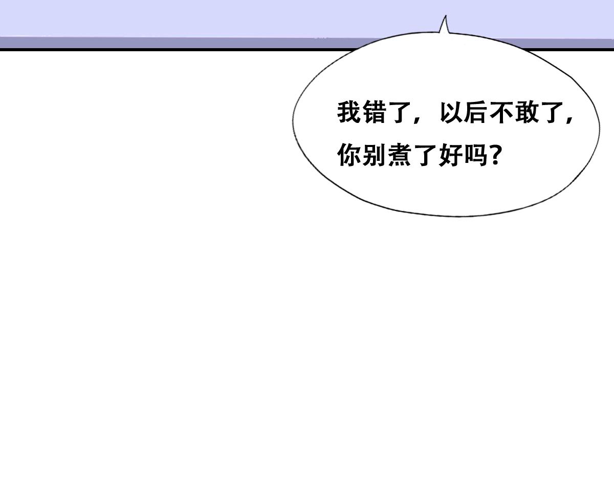 不努力就要当皇夫韩漫全集-099 被教训无删减无遮挡章节图片 