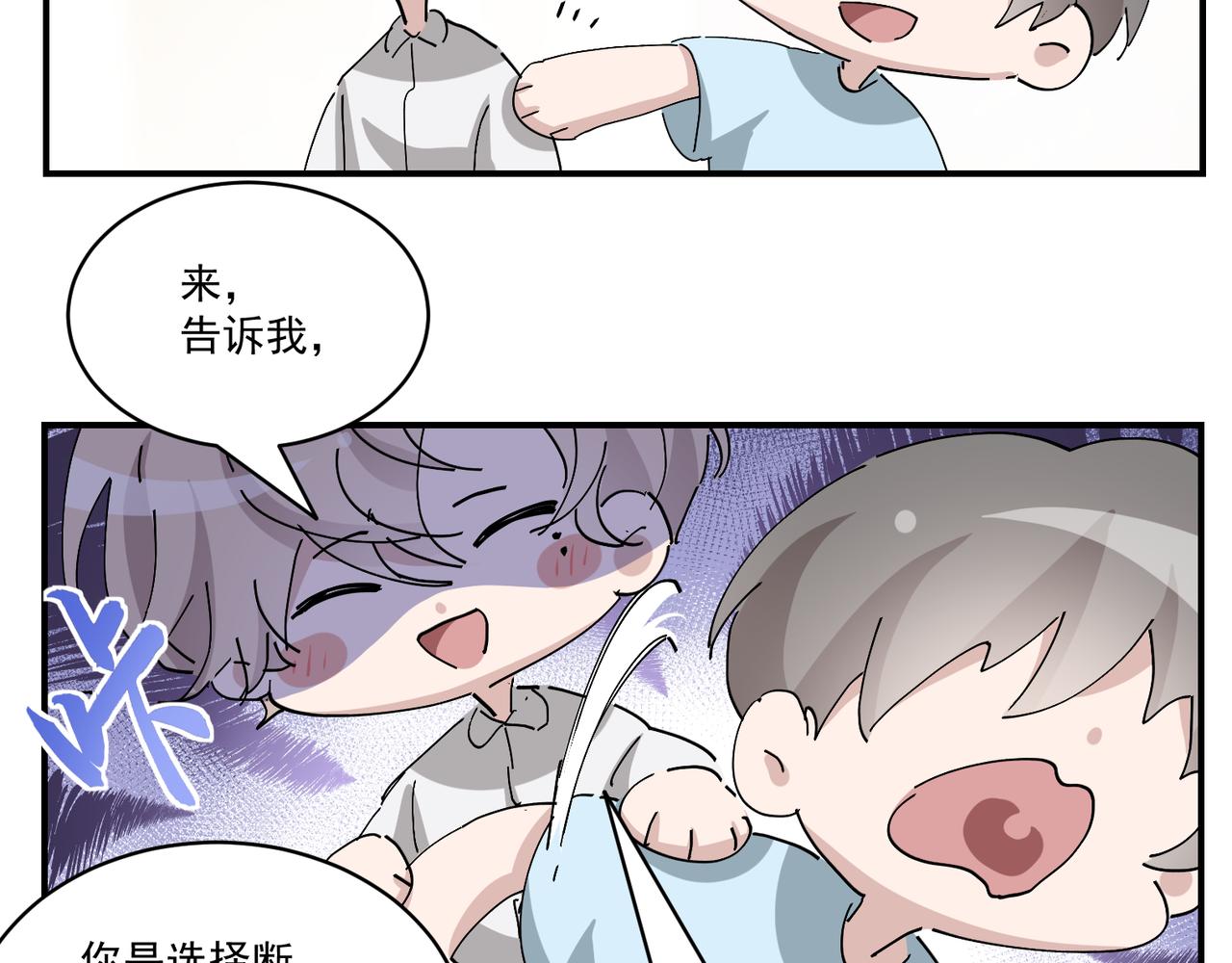 不努力就要当皇夫韩漫全集-099 被教训无删减无遮挡章节图片 