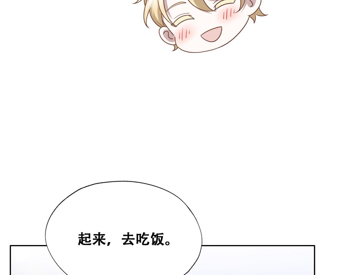 不努力就要当皇夫韩漫全集-099 被教训无删减无遮挡章节图片 