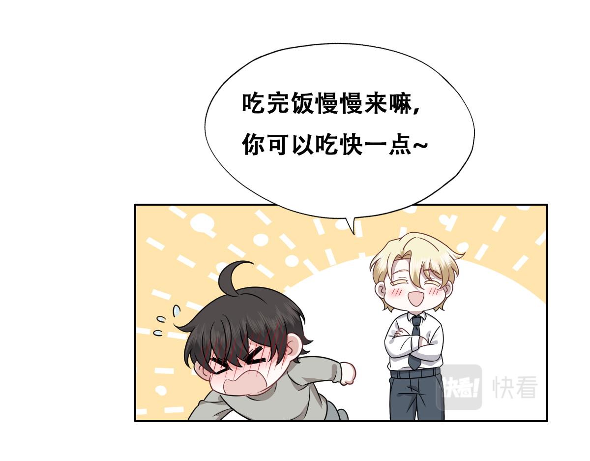 不努力就要当皇夫韩漫全集-099 被教训无删减无遮挡章节图片 