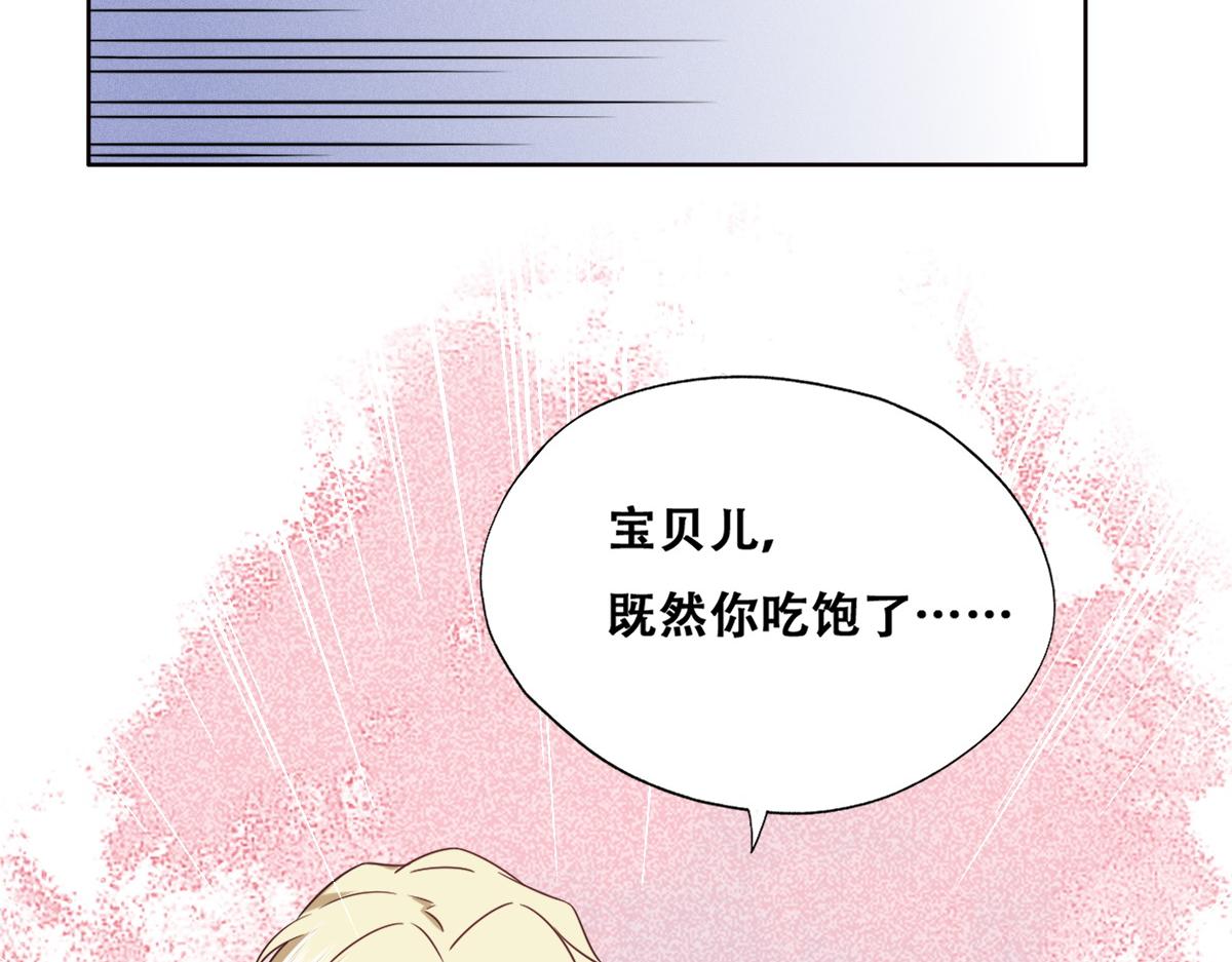 不努力就要当皇夫韩漫全集-099 被教训无删减无遮挡章节图片 
