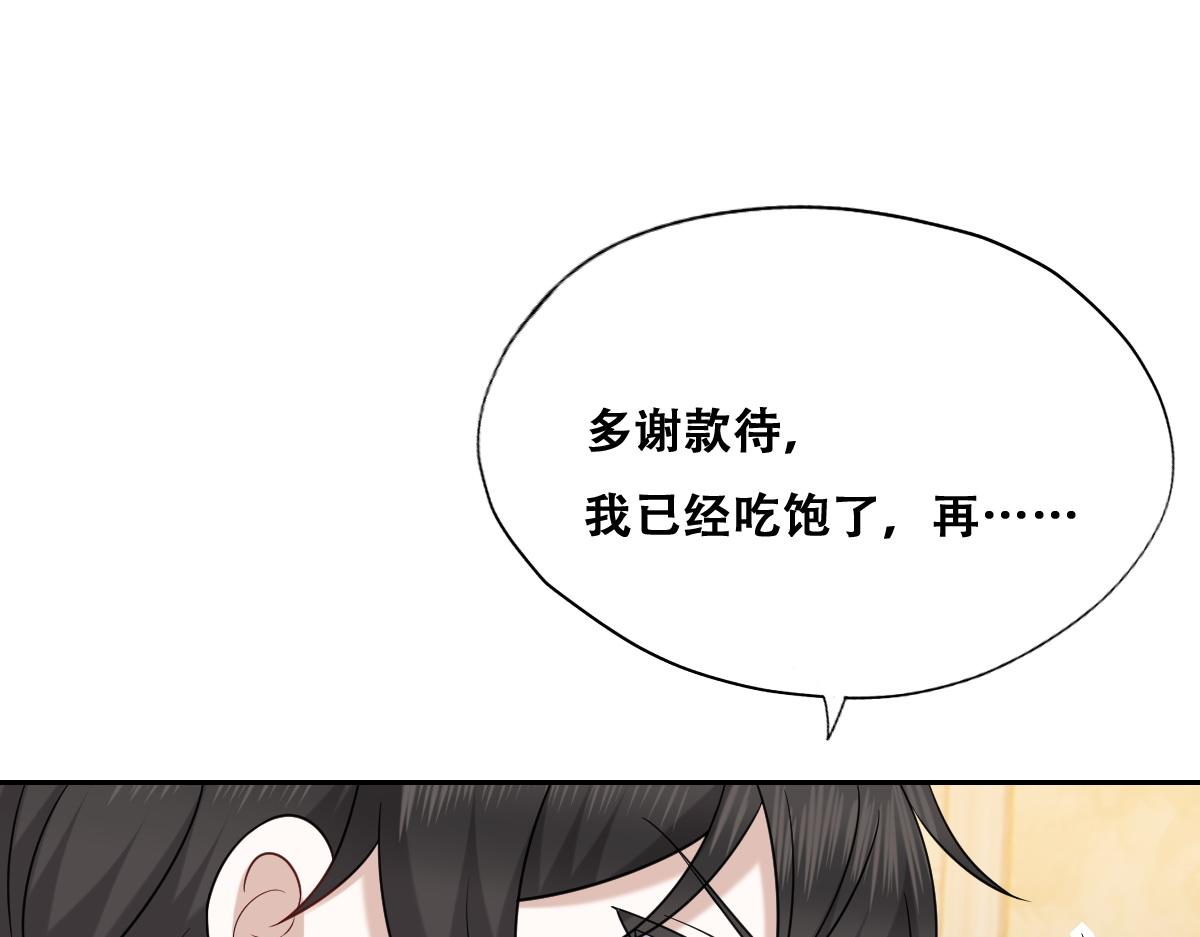 不努力就要当皇夫韩漫全集-099 被教训无删减无遮挡章节图片 