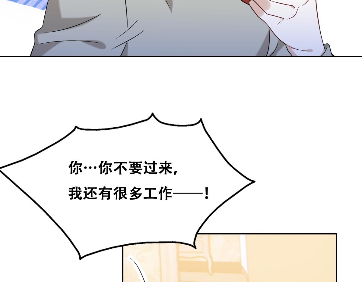 不努力就要当皇夫韩漫全集-099 被教训无删减无遮挡章节图片 