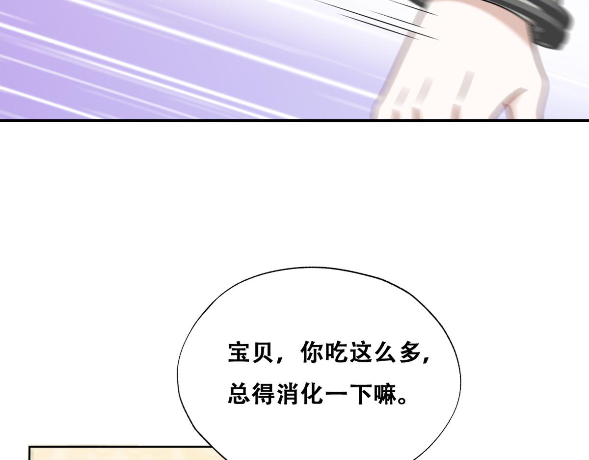 不努力就要当皇夫韩漫全集-099 被教训无删减无遮挡章节图片 