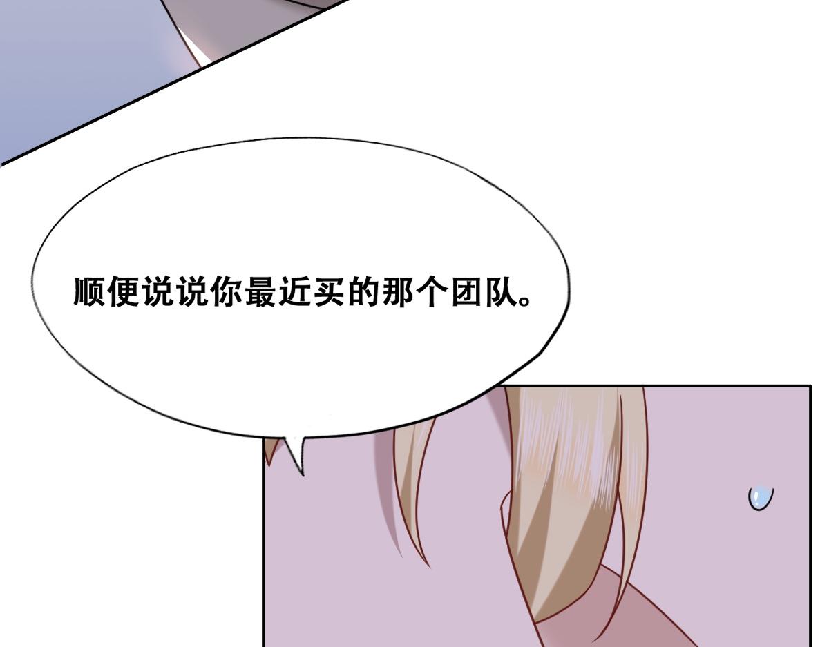 不努力就要当皇夫韩漫全集-099 被教训无删减无遮挡章节图片 