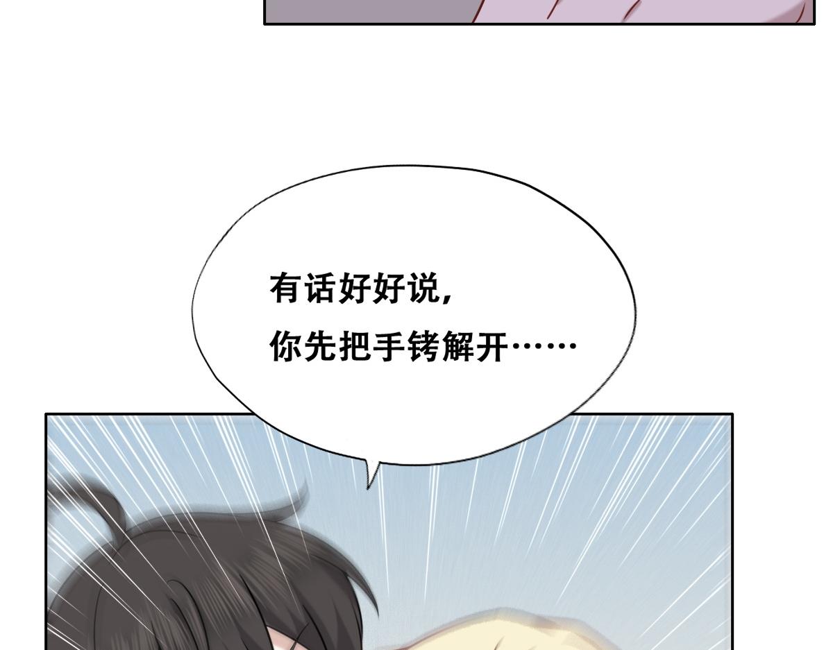 不努力就要当皇夫韩漫全集-099 被教训无删减无遮挡章节图片 