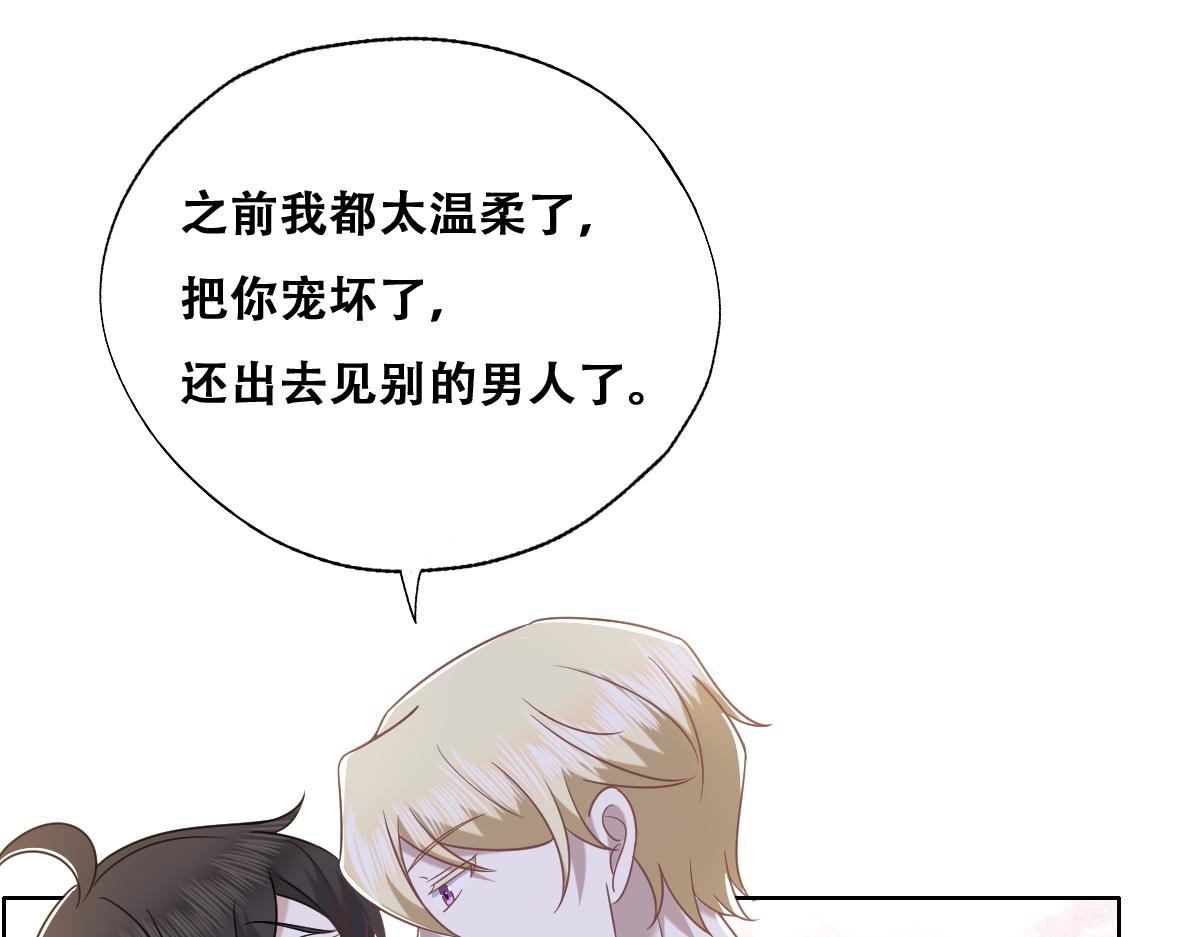 不努力就要当皇夫韩漫全集-099 被教训无删减无遮挡章节图片 
