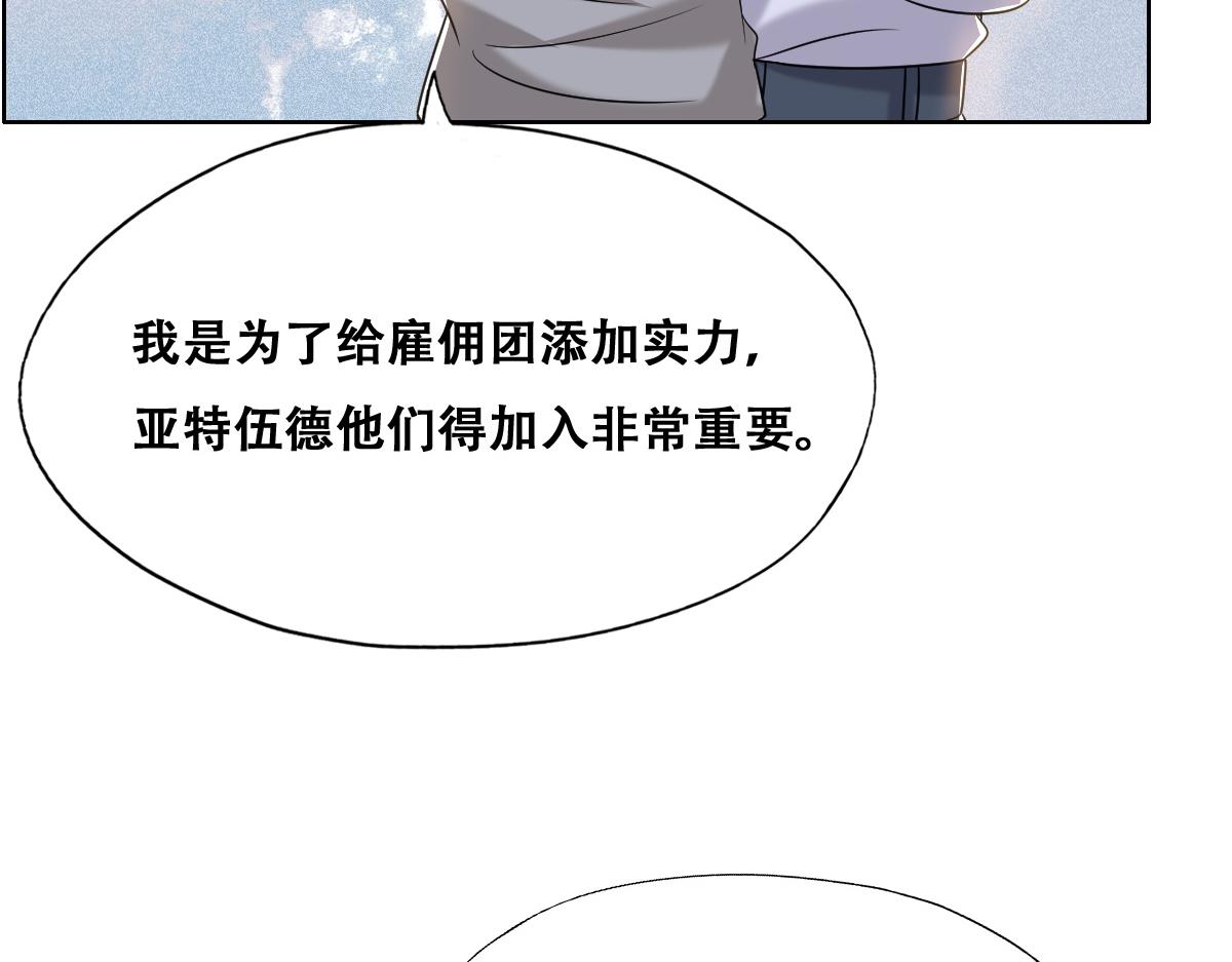 不努力就要当皇夫韩漫全集-099 被教训无删减无遮挡章节图片 