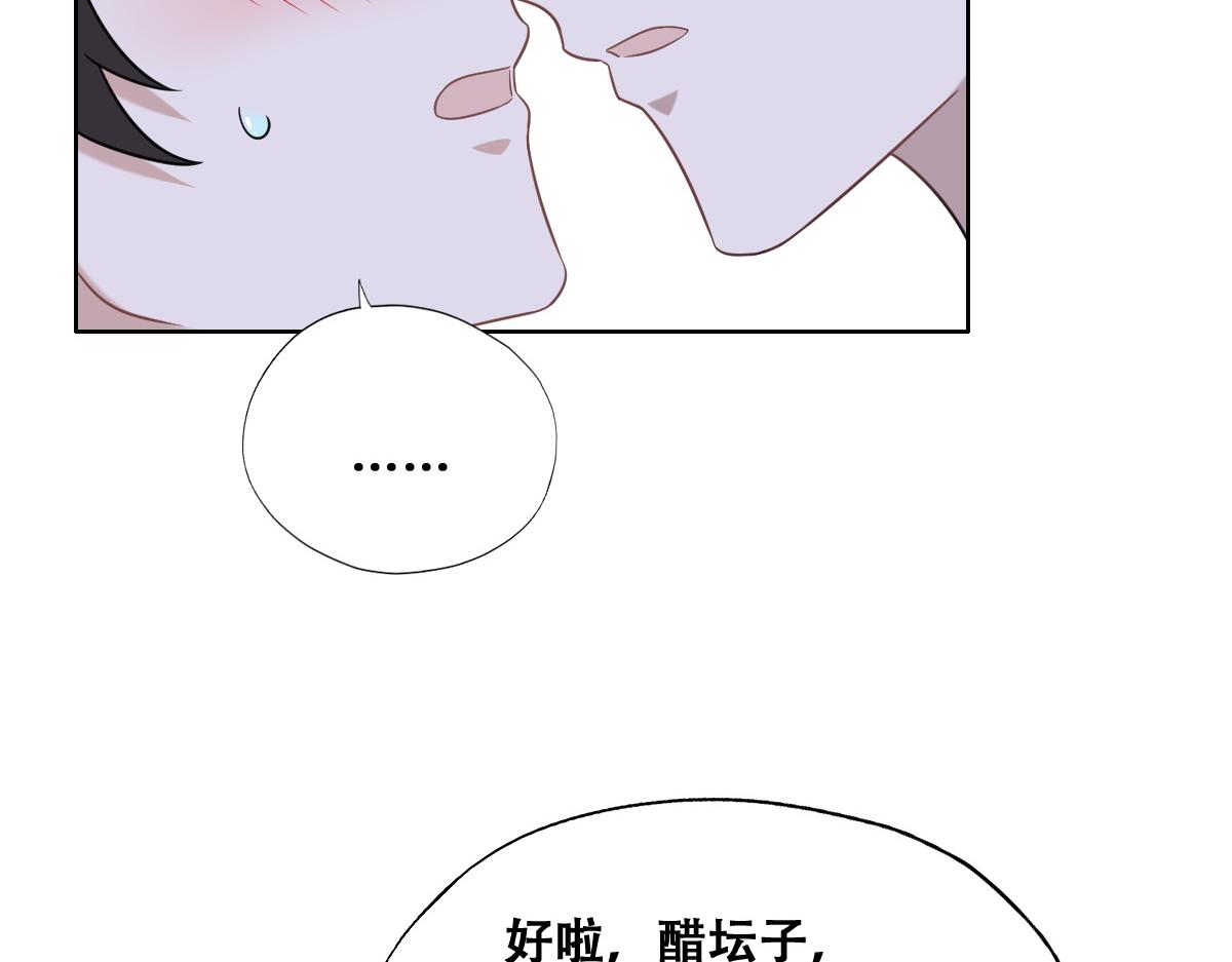 不努力就要当皇夫韩漫全集-099 被教训无删减无遮挡章节图片 