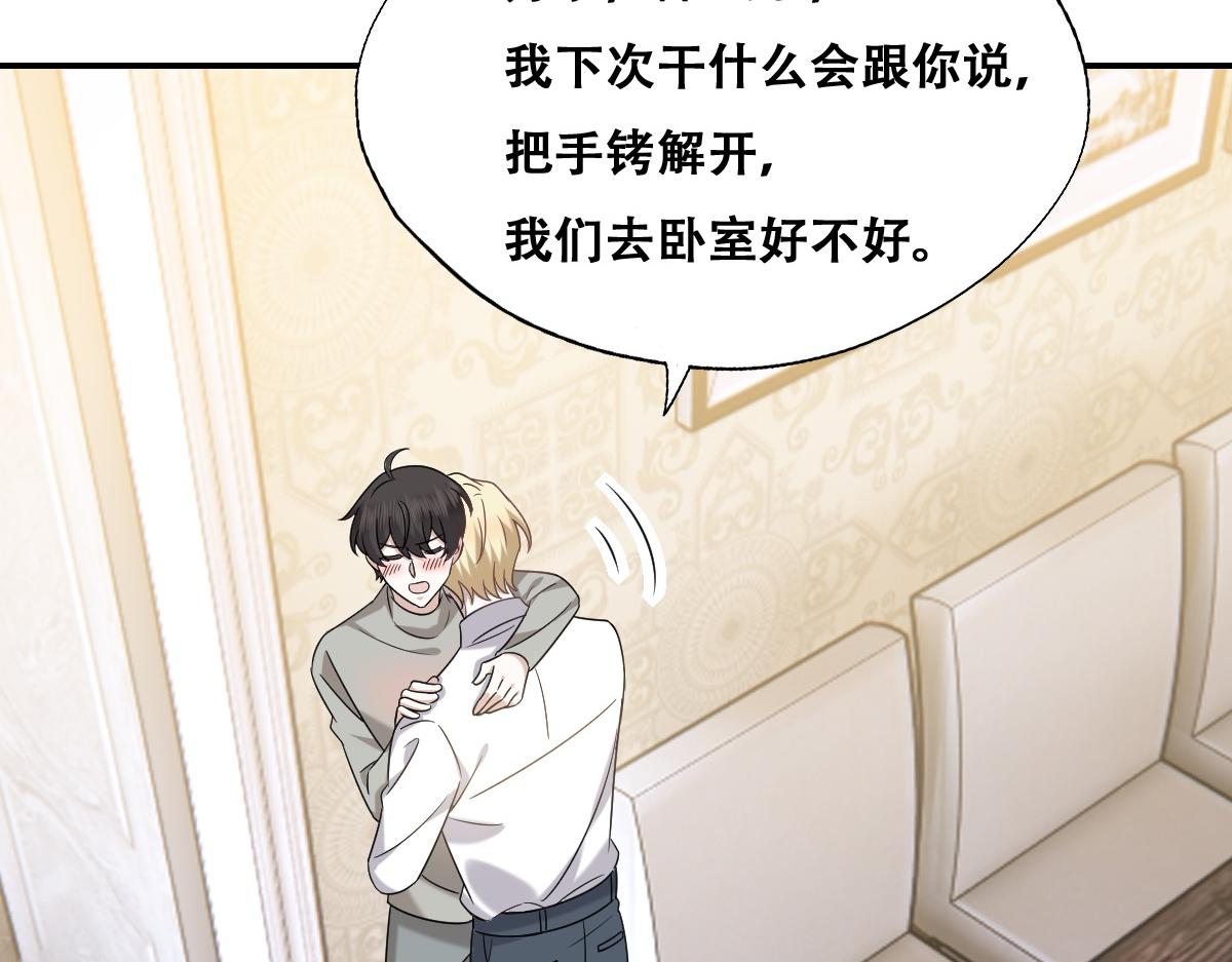 不努力就要当皇夫韩漫全集-099 被教训无删减无遮挡章节图片 