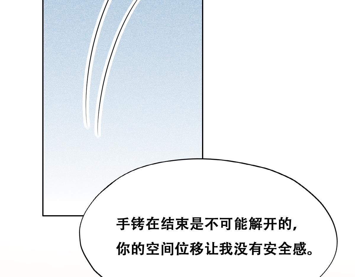 不努力就要当皇夫韩漫全集-099 被教训无删减无遮挡章节图片 