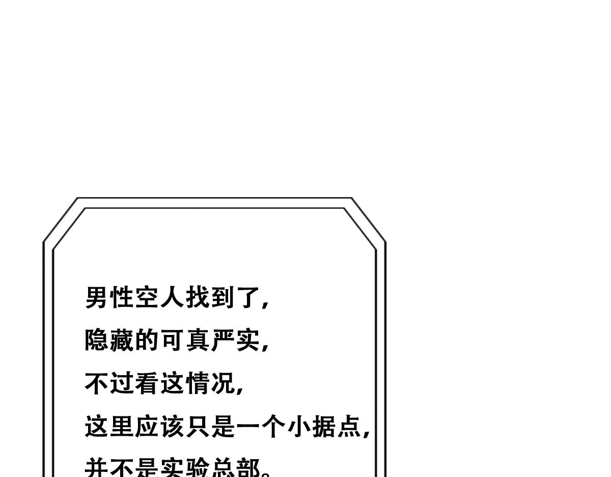 不努力就要当皇夫韩漫全集-099 被教训无删减无遮挡章节图片 