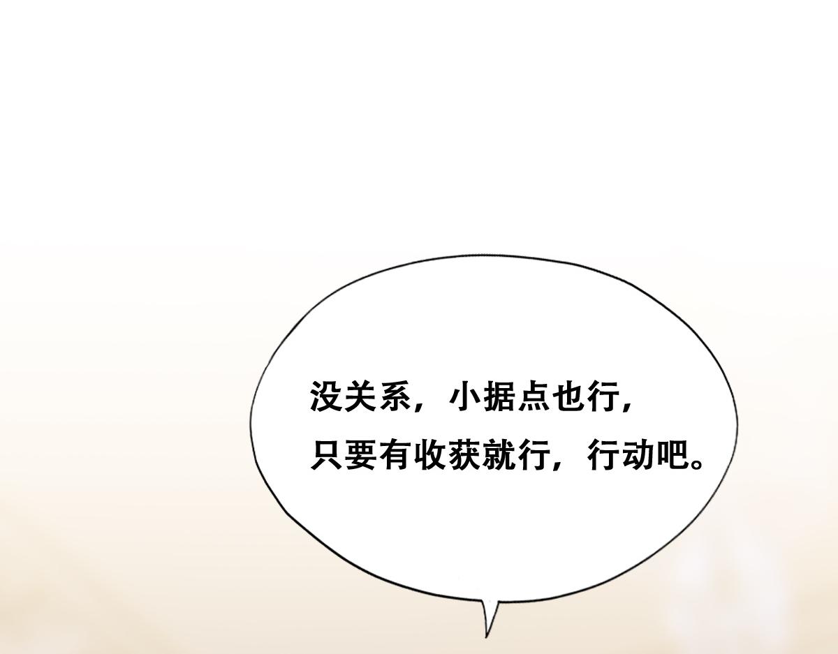 不努力就要当皇夫韩漫全集-099 被教训无删减无遮挡章节图片 