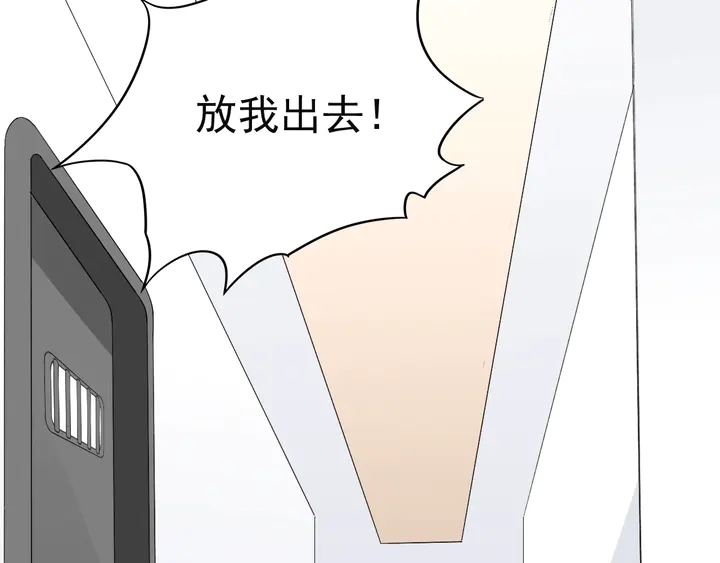 不平等宠爱条约韩漫全集-第127话 对不起，我爱你无删减无遮挡章节图片 