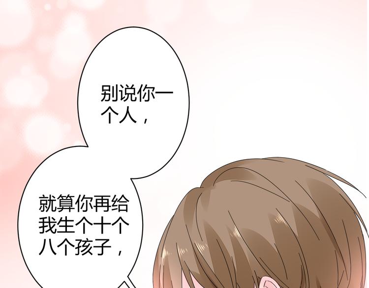 不平等宠爱条约韩漫全集-第17话 一切有我在无删减无遮挡章节图片 