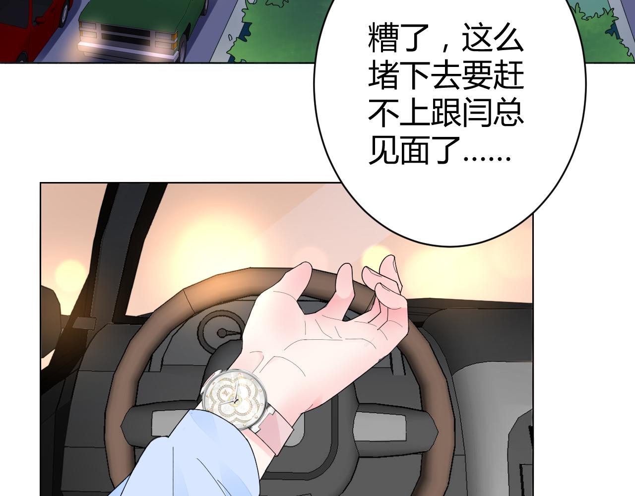 不平等宠爱条约韩漫全集-第23话 我会帮你照顾他的~无删减无遮挡章节图片 