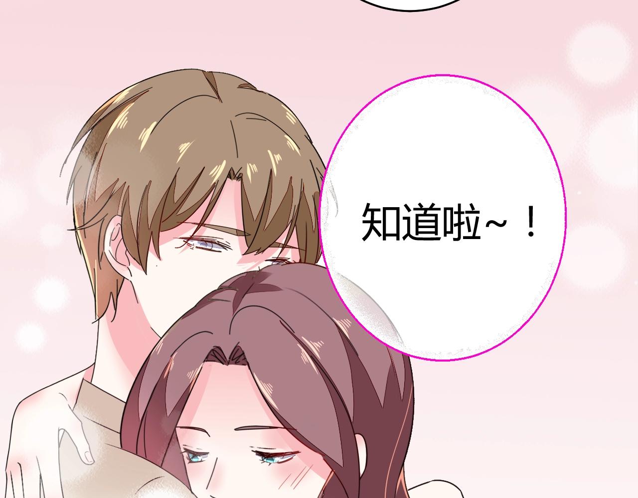 不平等宠爱条约韩漫全集-第59话 计划失败了？无删减无遮挡章节图片 