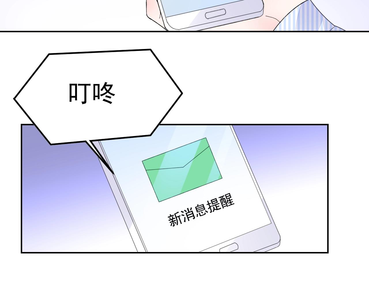 不平等宠爱条约韩漫全集-第69话 别弄脏地板无删减无遮挡章节图片 