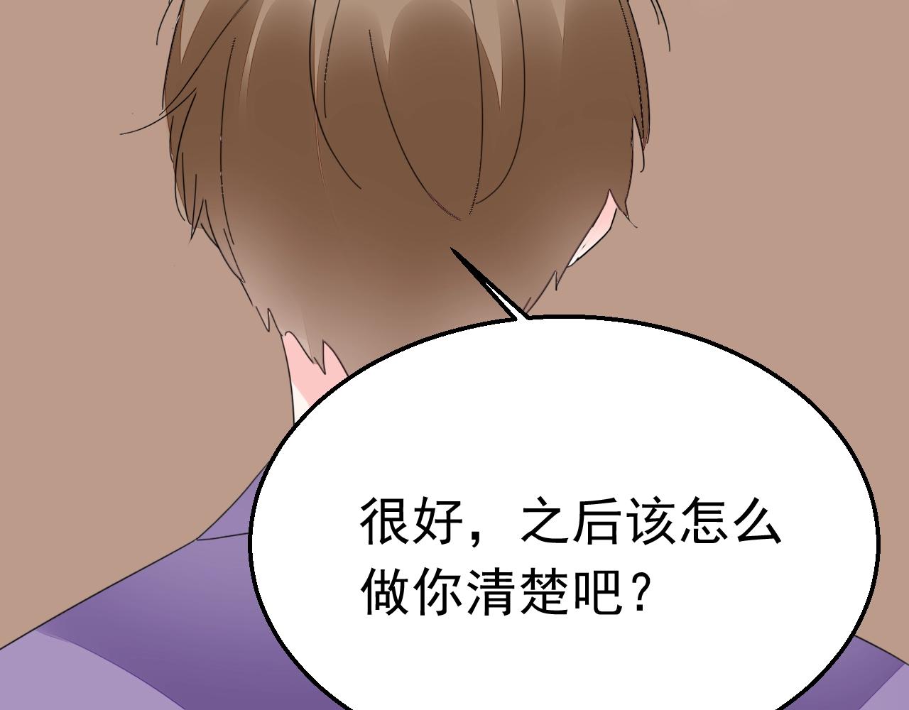 不平等宠爱条约韩漫全集-第80话 夫妻联手无删减无遮挡章节图片 