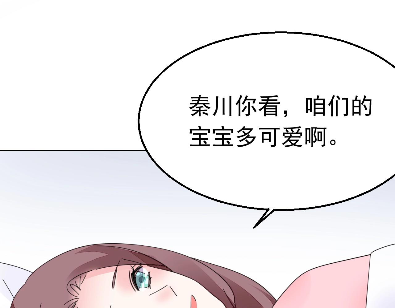 不平等宠爱条约韩漫全集-第87话 一家三口无删减无遮挡章节图片 