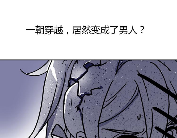 不识桃花只识君韩漫全集-序章无删减无遮挡章节图片 