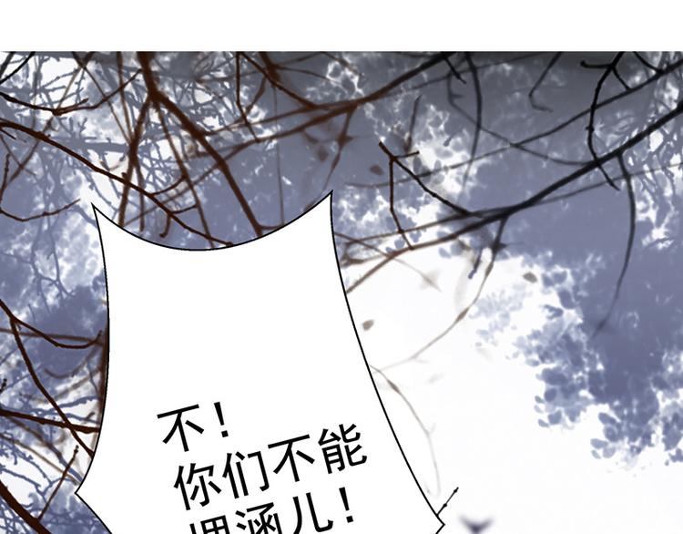 不识桃花只识君韩漫全集-序章无删减无遮挡章节图片 