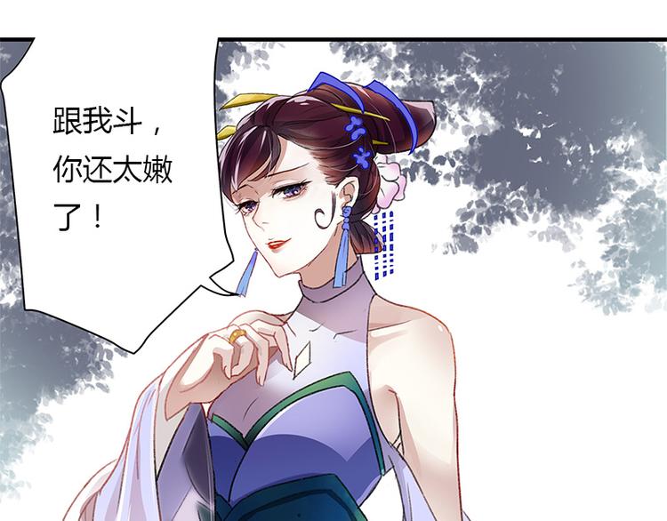 不识桃花只识君韩漫全集-序章无删减无遮挡章节图片 