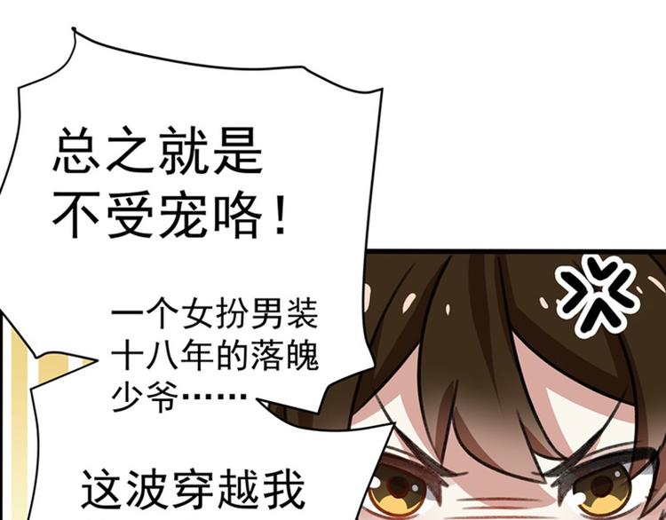 不识桃花只识君韩漫全集-序章无删减无遮挡章节图片 