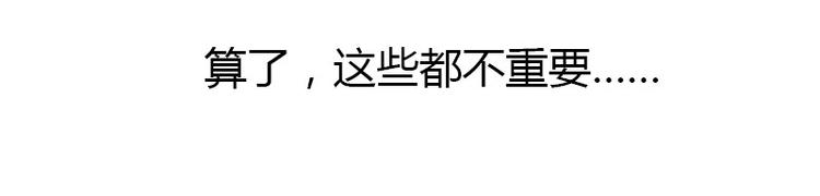 不识桃花只识君韩漫全集-序章无删减无遮挡章节图片 