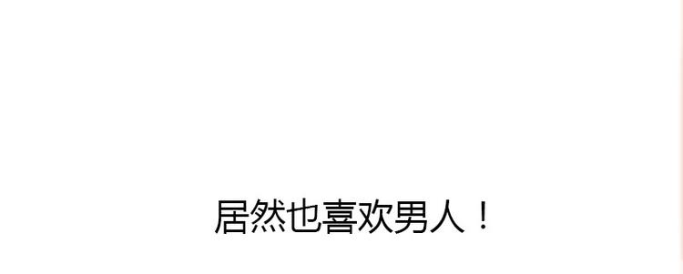 不识桃花只识君韩漫全集-序章无删减无遮挡章节图片 
