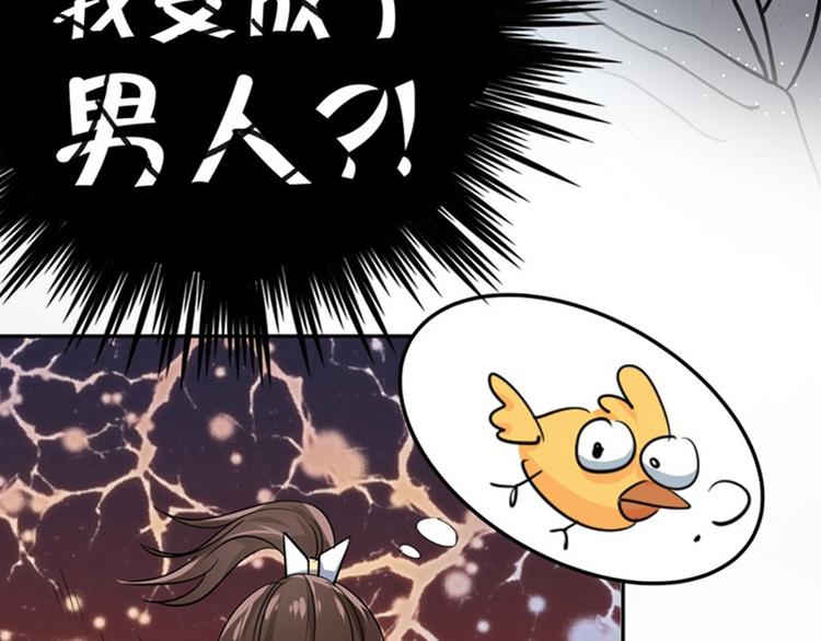 不识桃花只识君韩漫全集-序章无删减无遮挡章节图片 