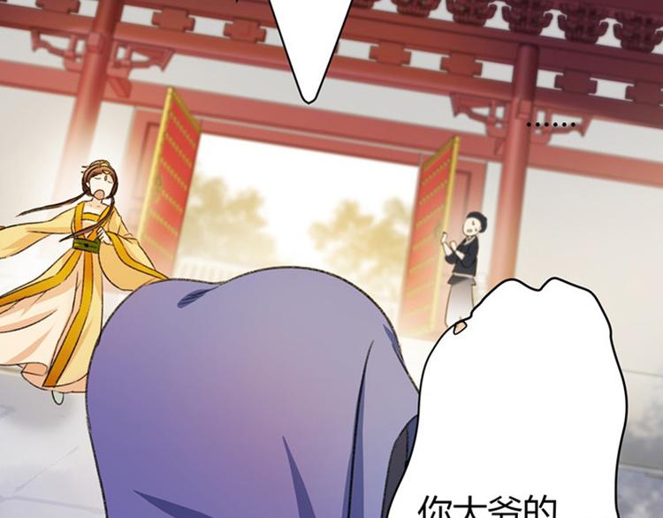 不识桃花只识君韩漫全集-序章无删减无遮挡章节图片 