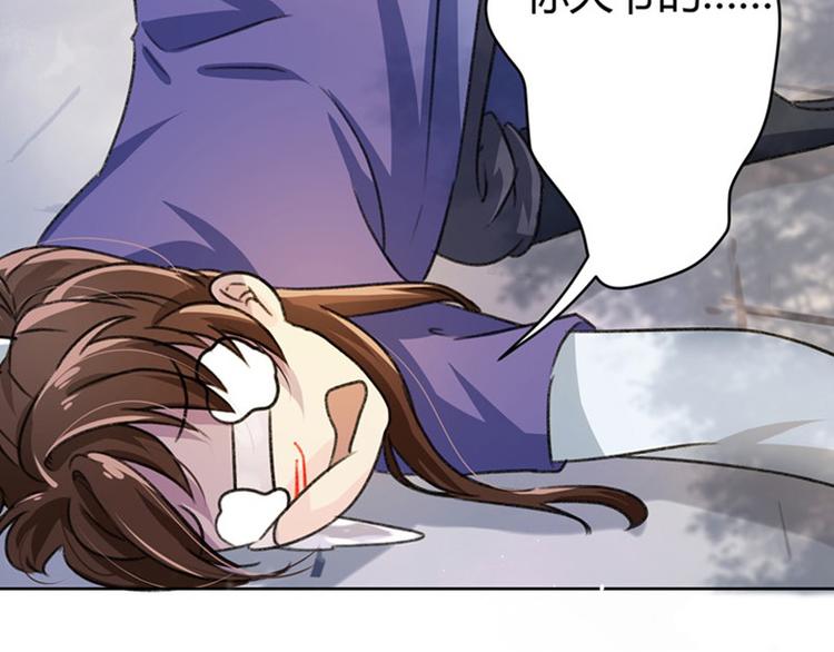 不识桃花只识君韩漫全集-序章无删减无遮挡章节图片 