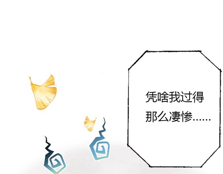 不识桃花只识君韩漫全集-序章无删减无遮挡章节图片 