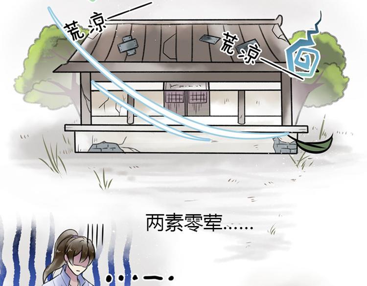 不识桃花只识君韩漫全集-序章无删减无遮挡章节图片 