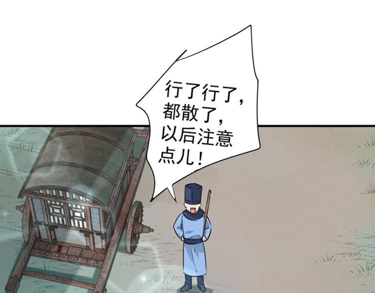 不识桃花只识君韩漫全集-第98话 为她簪发无删减无遮挡章节图片 