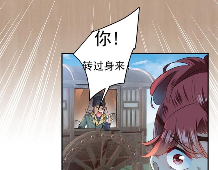 不识桃花只识君韩漫全集-第98话 为她簪发无删减无遮挡章节图片 