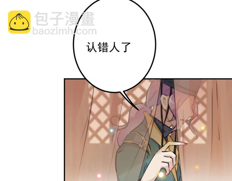 不识桃花只识君韩漫全集-第98话 为她簪发无删减无遮挡章节图片 