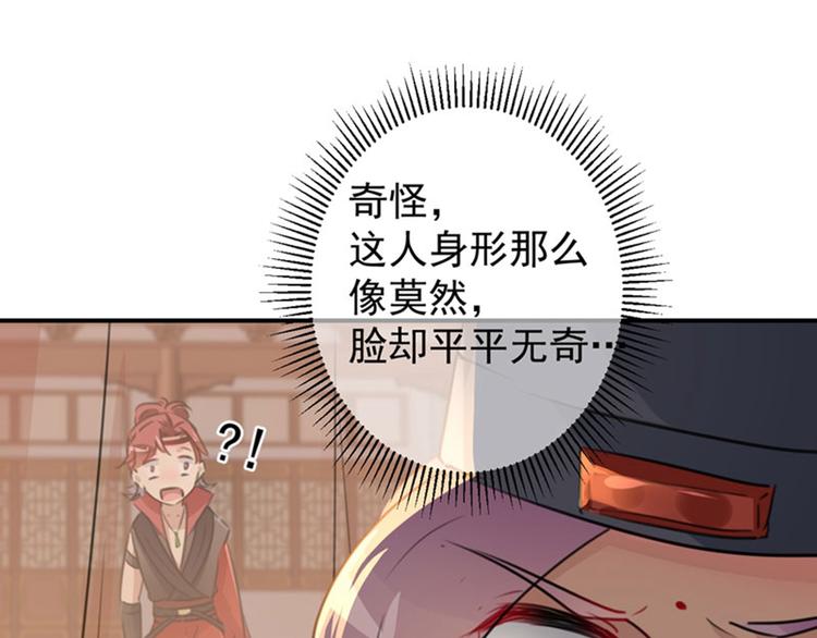不识桃花只识君韩漫全集-第98话 为她簪发无删减无遮挡章节图片 