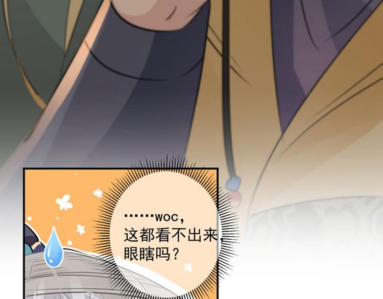 不识桃花只识君韩漫全集-第98话 为她簪发无删减无遮挡章节图片 