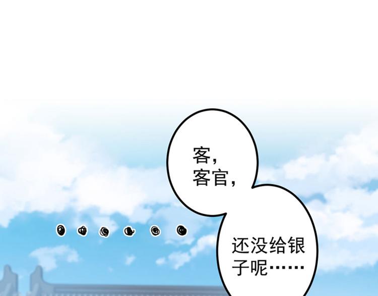 不识桃花只识君韩漫全集-第98话 为她簪发无删减无遮挡章节图片 